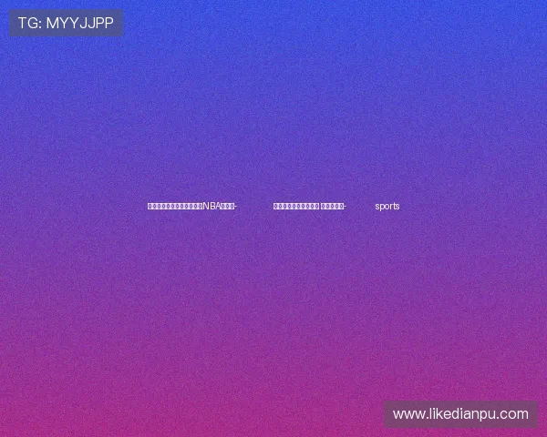 ✅体育直播🏆世界杯直播🏀NBA直播⚽- 近观枫桥丨莫道桑榆晚 为霞尚满天- sports